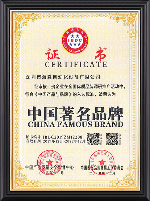 中国著名品牌
