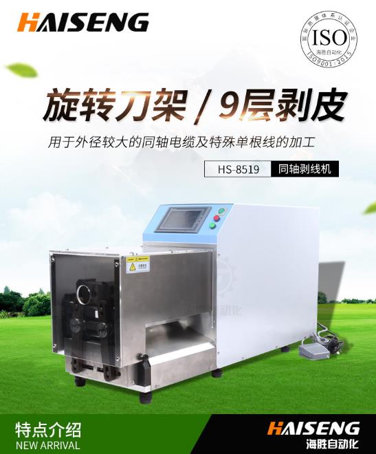 选择同轴剥线机时要了解什么要点？